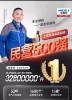 [现在下单联系客户送喷嘴电极！]