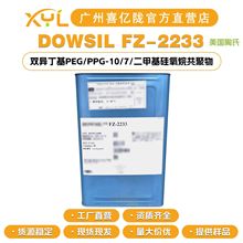  DOWSIL FZ-2233 ЙC黯 ow yƷԭ 10gӆ