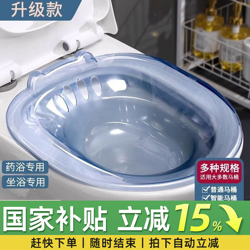 Bidet for Pregnant Women, No Squatting Needed, Hemorrhoid Treatment for Men and Women, Steaming and Washing Basin for Use on the Toilet, Postpartum Care