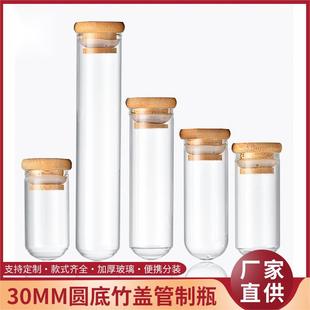 30mm round bottom tube bottle drift bottle wishing bottle bamboo cap glass packaging bottle candy bottle test tube bottle divided into bottles