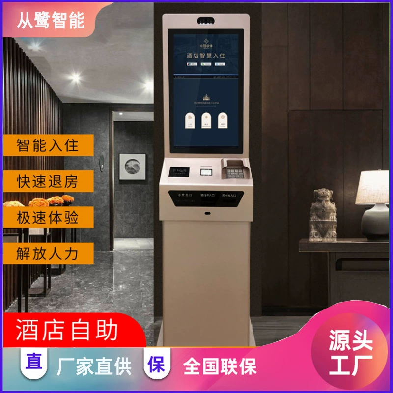 Отель самообслуживания машина Smart Hotel самообслуживания машина самообслуживания