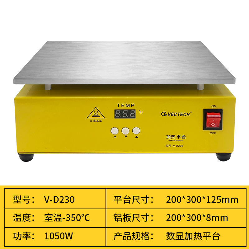 VECTECH威铁克 6061铝材可调温加热平台LED灯珠加热台BGA焊接维修|undefined