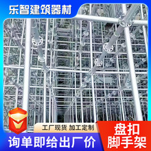 盘扣脚手架口径48mm建筑工地施工承插式内架搭建盘扣架防护支架