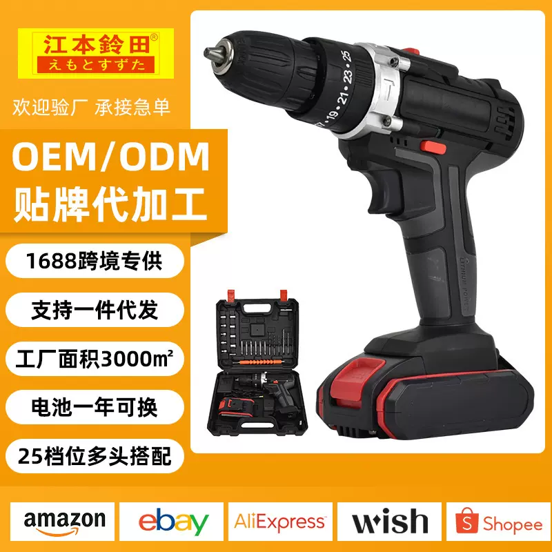 家用电动手电钻多功能工业级锂电钻充电螺丝刀套装冲击工具锂电池