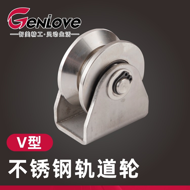 304 Stainless Steel Track Wheel V-Shaped H-Shaped U-Shaped Frame Nylon Track Roller Guide Wheel Manufacturer Supplies Hardware