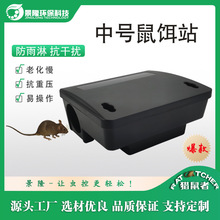 鼠餌站 中號帶鎖毒餌盒滅鼠老鼠盒毒鼠盒誘餌站塑料洞盒站鼠餌屋