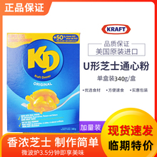 大箱美国Kraft Macaroni Chese奶酪芝士卡夫通心粉快餐4.08KG