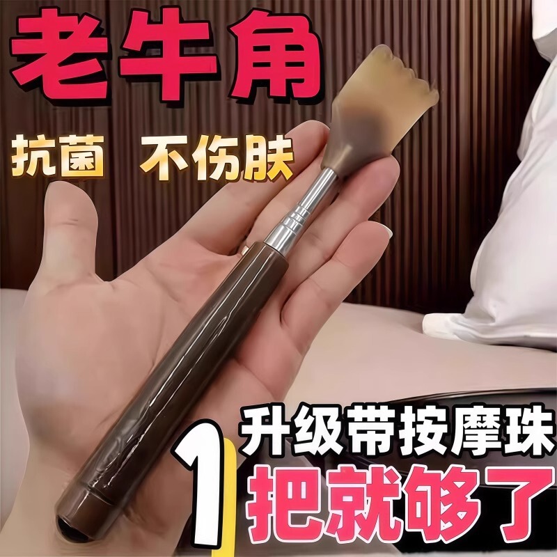 多機能背中かき、かゆみ止めグッズ、伸縮式背中かき、高級かきくらべ|undefined