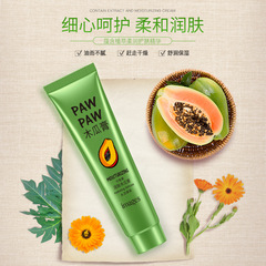 形象美木瓜膏補水保濕滋潤嫩滑護手護足霜潤唇膏護膚品廠家批發