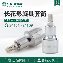 SATA/���﹤��12.5MMϵ��50MM������������Ͳ24101-24109