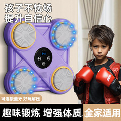 国境を越えた知能音楽ボクシング機家庭用児童ボクシングフィットネス器材ボクシングターゲット反応訓練壁ターゲット卸売り