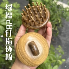源メーカー緑檀木櫛指環経絡マッサージ櫛看護美容櫛頭マッサージ櫛28歯卸売り