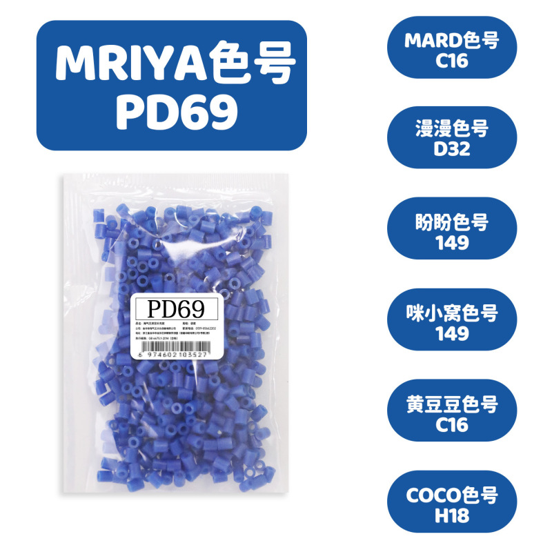 2.6mm融合ビーズ詰め替えパック 永夜銀河同型DIYおもちゃビーズ袋詰め 工場卸売|undefined