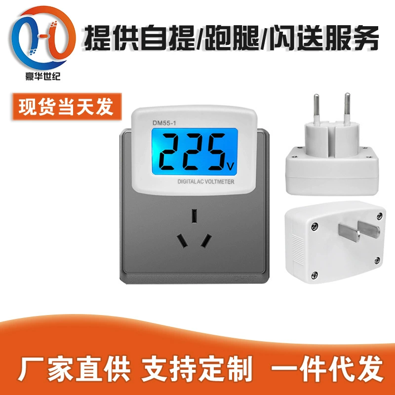 Цифровой вольтметр переменного тока DM55-1110V-220V с ЖК-дисплеем, двухканальный измеритель напряжения, подключаемый тип