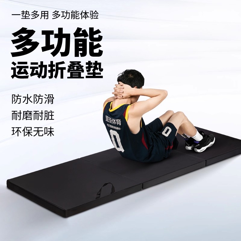 Basketball Training Equipment Triple Fold Gymnastics Mat Sponge High Quality PU Yoga Mat Dance Training Mat Back Step Flip Mat