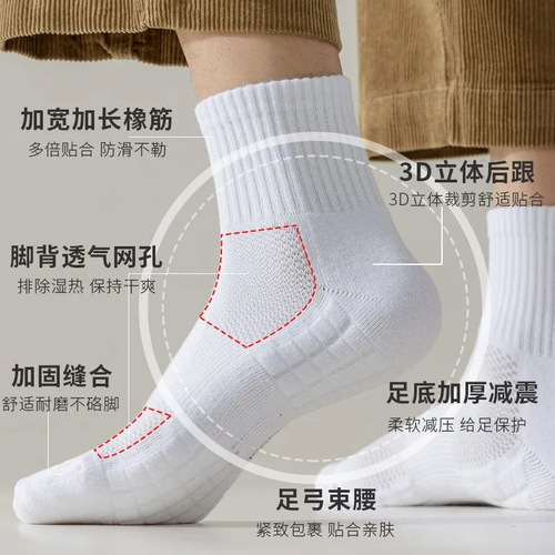 4 pairs of thickened socks for men and women, mid-length sports sweat-absorbent towel-based elite basketball socks for college students, manufacturer