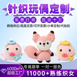 玩偶;其他装饰摆件;钥匙扣及钥匙扣配件