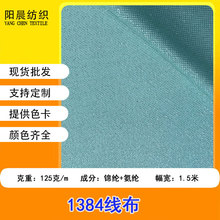 1384线布 弹力金银丝线布 T恤连衣裙舞台布玩具鞋帽包袋装饰面料