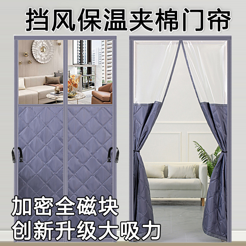 New Cotton Door Curtain Amazon Wholesale Winter Thermal Partition Curtain No-Drill Cross-Border Windproof Cotton Door Curtain New Cotton Door Curtain Amazon Wholesale Winter Thermal Partition Curtain No-Drill Cross-Border Windproof Cotton Door Curtain