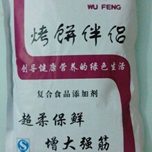 批发 烤饼伴侣 保鲜  强筋 烧饼火烧千层饼