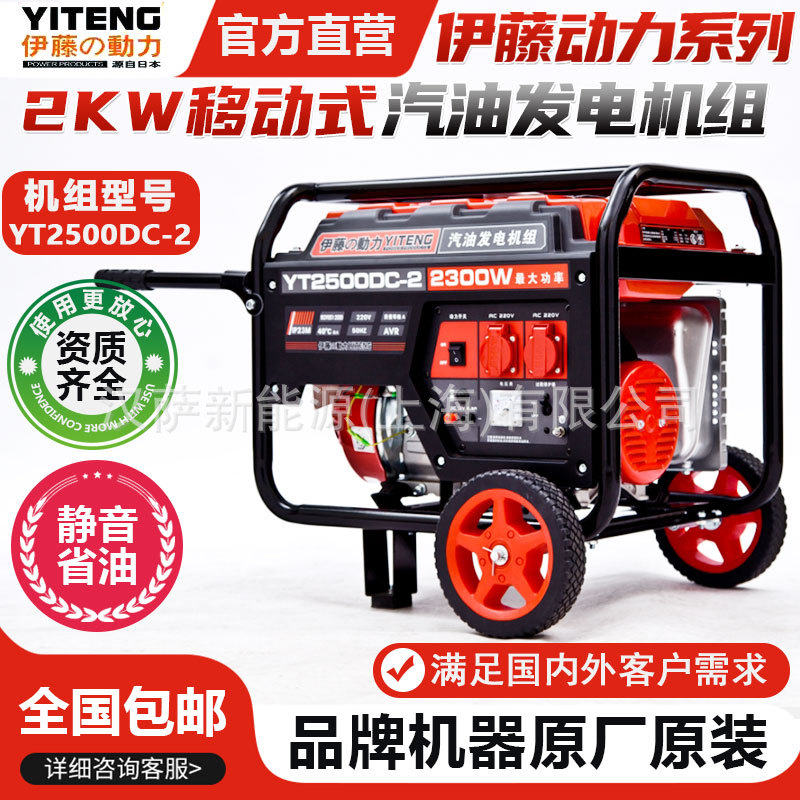 伊藤动力应急移动式汽油发电机2kw3kw5kw8KW户外便携式单三相可选