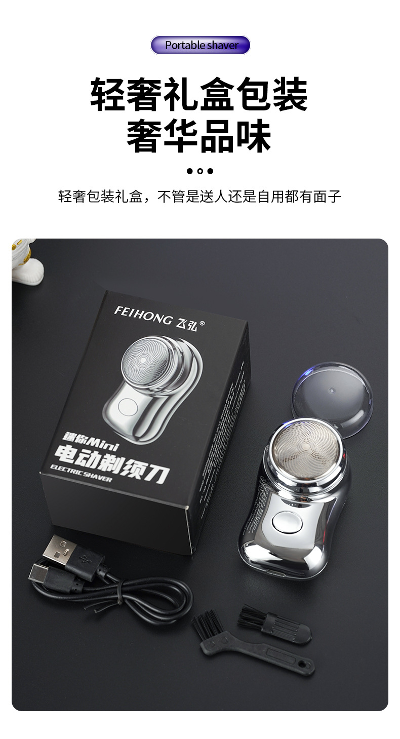 JLL060-2迷你剃须刀_16.jpg