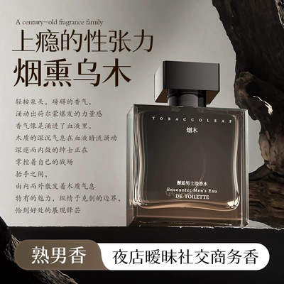 Ebony Men's Perfume, Long-lasting 72-hour Perfplant seat - gentlemans-fragranceembrace-the-wilderness-explore-without-boundaries-50ml