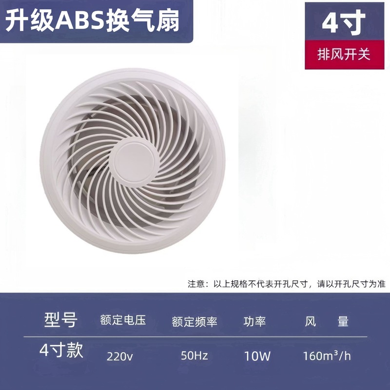 排气扇换气卫生间换气扇墙壁式浴室厨房抽风机排风扇强力圆形家用|undefined
