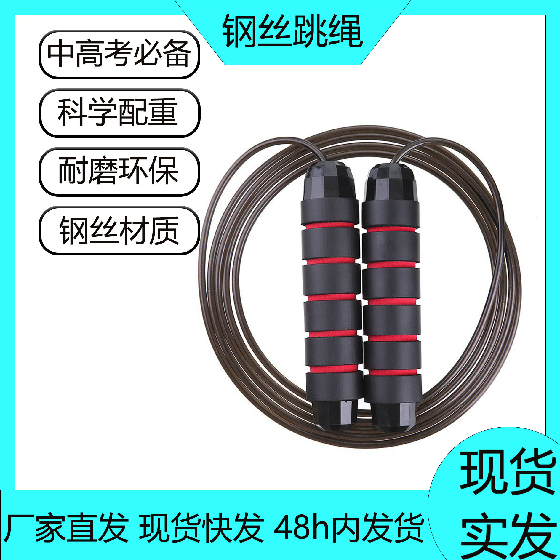 Steel Wire Jump Rope Fitness Weight-Bearing Training Equipment for Speed Sports Wholesale Weight Loss Aerobic Fat Burning Non-Tangling