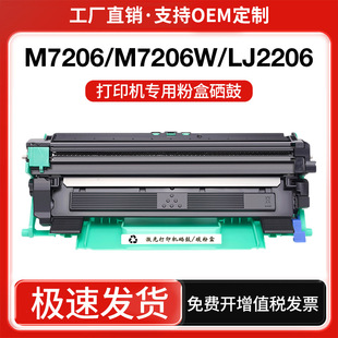 �m����m7206w����LD201 m7216n lj2205 M7255F lt201ī�ۺ�