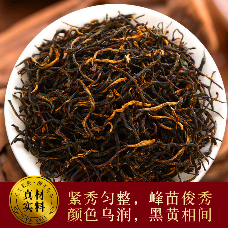 高山紅茶2023新茶濃香型茶葉散裝正宗袋裝茶批發金駿眉 資質齊全