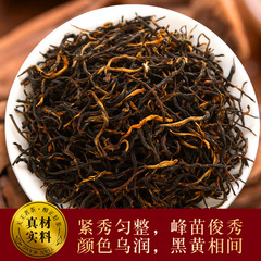 高山紅茶2023新茶濃香型茶葉散裝正宗袋裝茶批發金駿眉 資質齊全