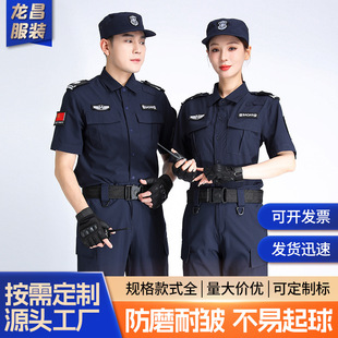 Summer Short-Sleeved Blue Security Work Uniform Duty Clothing Set Instructor Uniform Quick-Drying Elastic Fitness Clothing Breathable