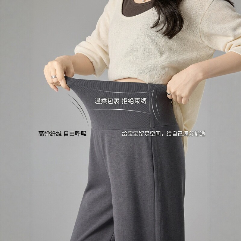 Copper Ammonia Fiber High-Waisted Maternity Pants, Wide-Leg Pants, Slimming, Belly-Supporting, Non-Tightening, New Spring Collection, Comfortable Casual Pants for Outdoor Wear