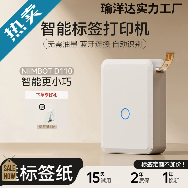 Ручной компактный принтер, умная заметка, наклейки, D110, Bluetooth