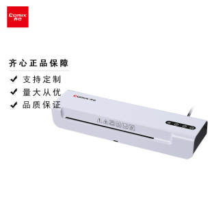 Qixin FF9015B plastic sealing machine laminating machine plastic machine household small A4 glue machine photo laminating machine