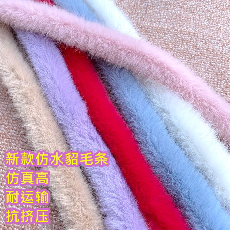 仿貂毛