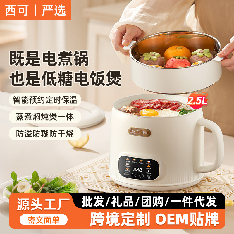 Xico Light Sugar Small Rice Cooker Mini Rice Cooker 1 to 2 People Electric Cooker Multi-Functional Small Electric Cooker Dormitory Cooking