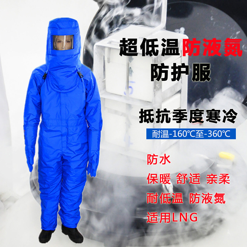 Junyu liquid nitrogen protective clothing low temperature resistance negative 360 degree waterproof LNG protective clothing liquefied gas station ultra-low temperature antifreeze clothing Junyu liquid nitrogen protective clothing low temperature resistance negative 360 degree waterproof LNG protective clothing liquefied gas station ultra-low temperature antifreeze clothing