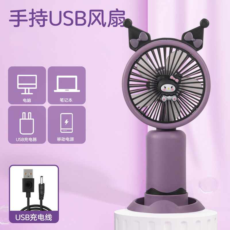 国境を越えたハンドヘルド小型ファン、かわいいポータブル学生 USB 充電式屋外小型ファン、ギフトとして|undefined
