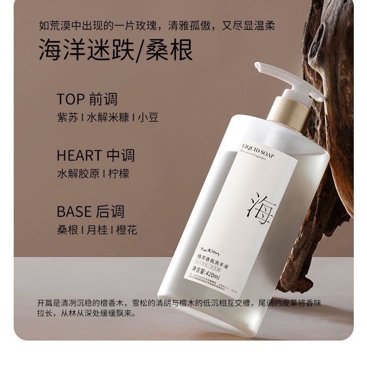 植萃香氛洗手液温和护手按压瓶清洁洗手液家用清香型留香孕婴可用|undefined