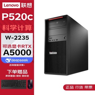 �루ThinkStation��P520C �D�ι���վ��ȌW����Ⱦģ�M�������