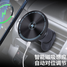 磁吸车载无线充电器15W带炫光无线充适用于iPhone17华为三星机型