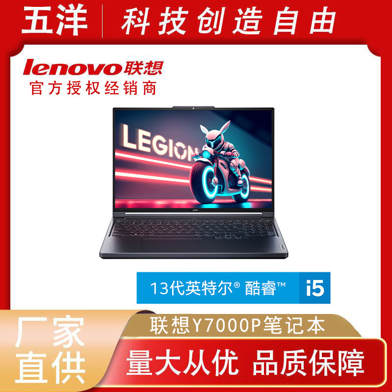 2023 Lenovo Savior Y7000P 165Hz Professional E-Sports Game Designer Laptop Wholesale