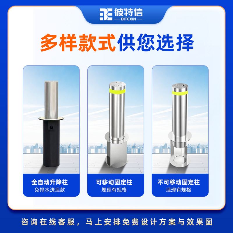 学校远程遥控升降路桩景区不锈钢智能防撞停车场全自动液压升降柱|undefined