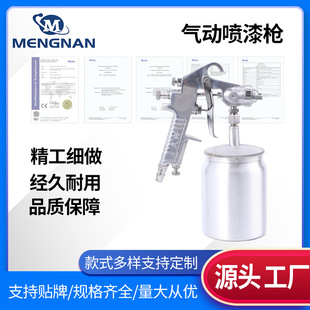 Furniture car paint glue high atomization spray gun pneumatic spray gun latex pneumatic spray gun spray gun