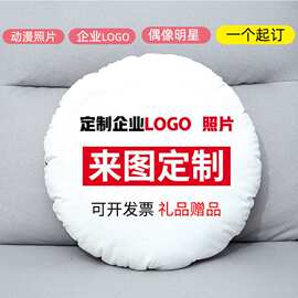 圆形抱枕定制卡通靠枕含芯车载靠垫可爱柔软沙发卧室飘窗坐垫