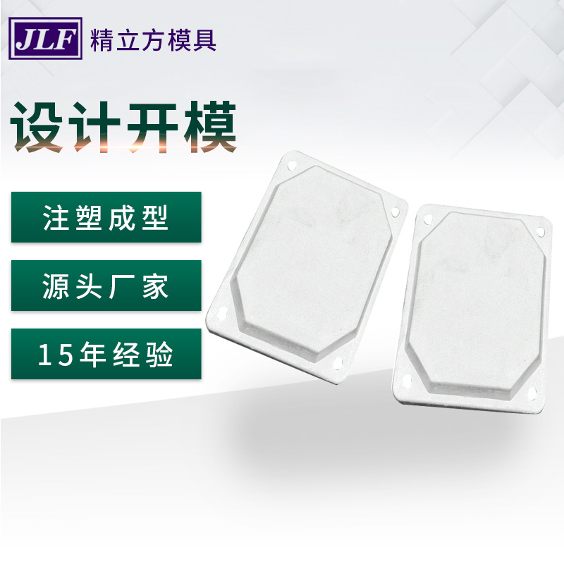 厂家马达接线端盖模具 塑料模具开模 塑料模具开模设计定制