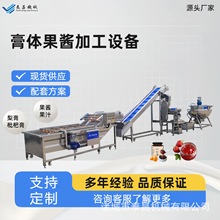 秋梨膏加工设备生产枇杷膏的机器龟苓膏浓缩熬制机果酱膏体流水线