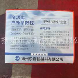 户外保温应急橙色急救毯野外防水急救毯户外生存PE静音急救毯